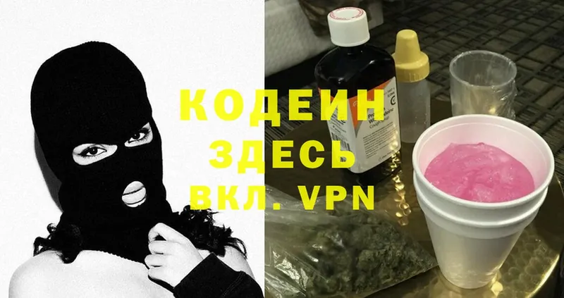 даркнет сайт  Болотное  blacksprut как войти  Кодеиновый сироп Lean Purple Drank 