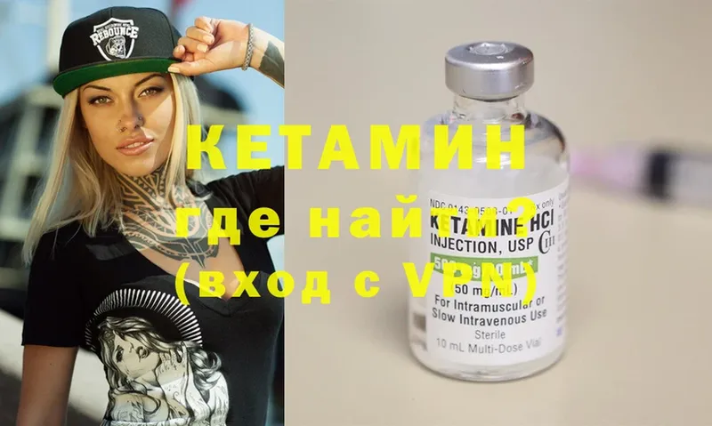 цена наркотик  Болотное  КЕТАМИН ketamine 